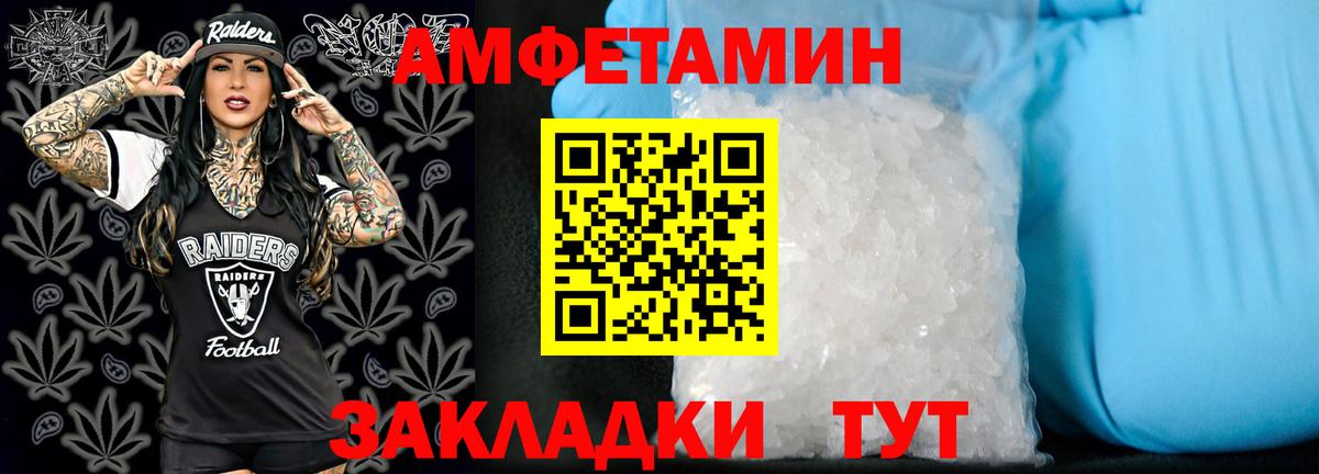 Amphetamine  Вход с VPN  Александров  АМФЕТАМИН 97% 