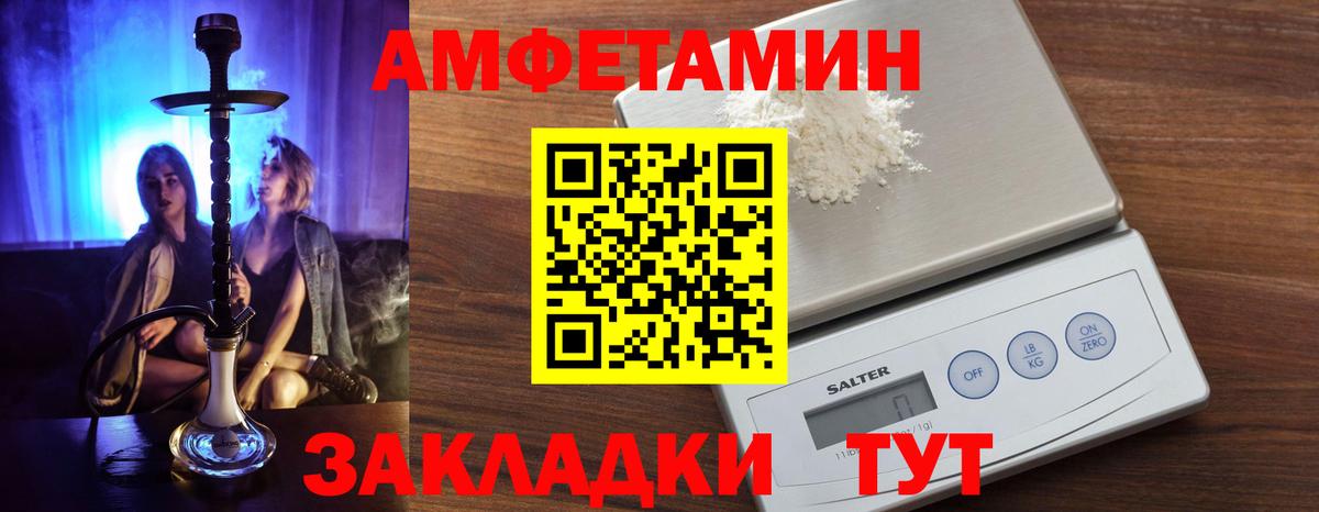 АМФ 98% Александров