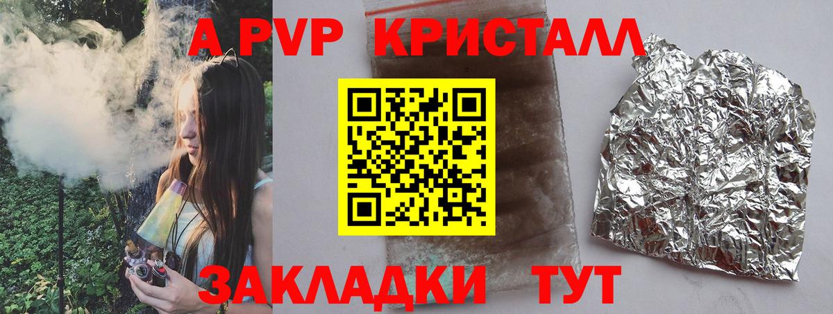 Альфа ПВП VHQ  А ПВП мука  Alpha PVP  Вход с VPN  Александров 