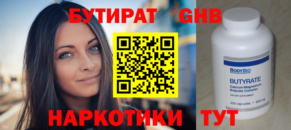 Александров  БУТИРАТ оксана  Вход с VPN 
