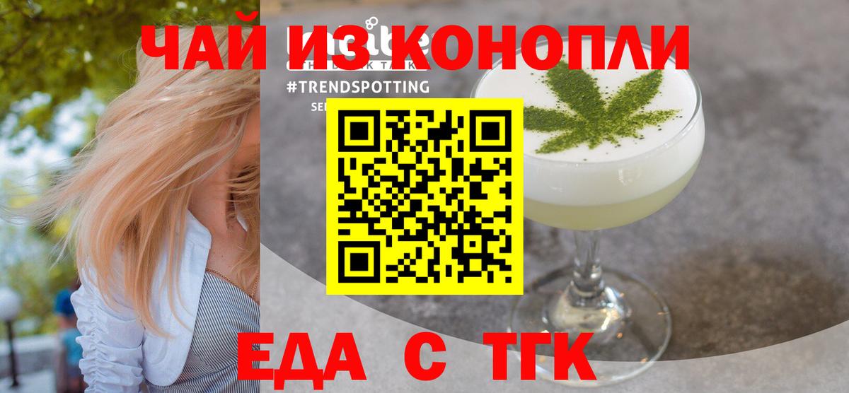 Canna-Cookies марихуана Александров