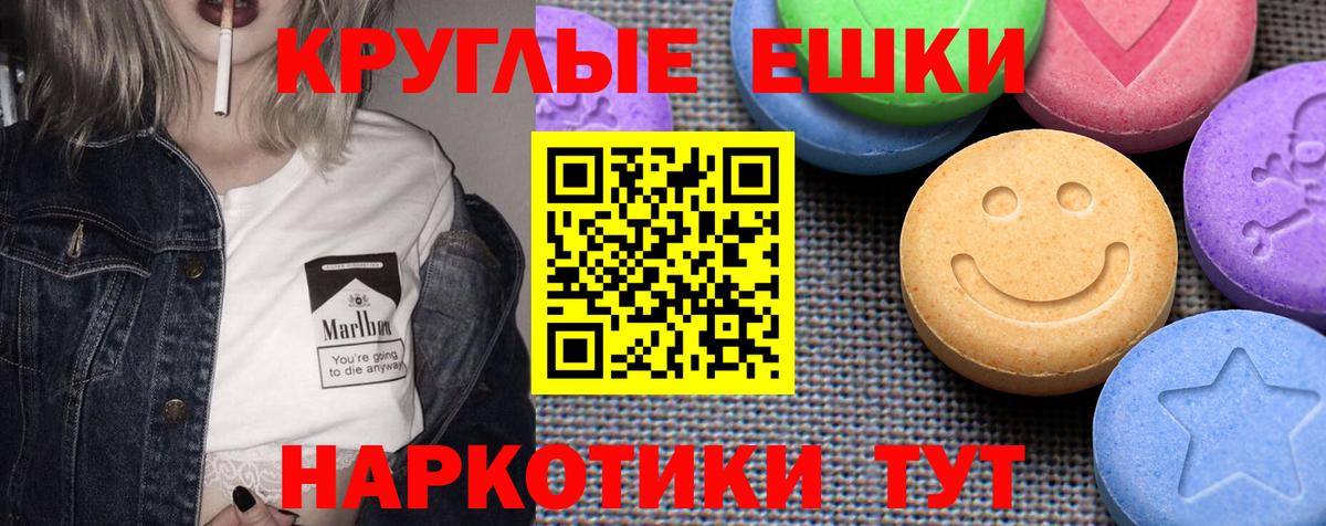 ЭКСТАЗИ таблы Александров