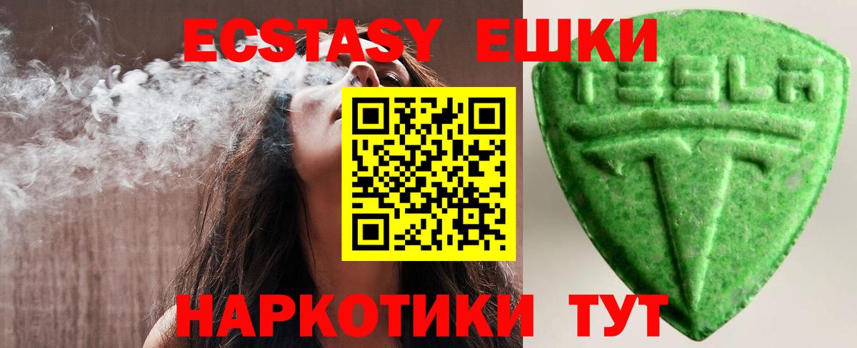 Александров  Экстази  Вход с VPN  ЭКСТАЗИ ешки 
