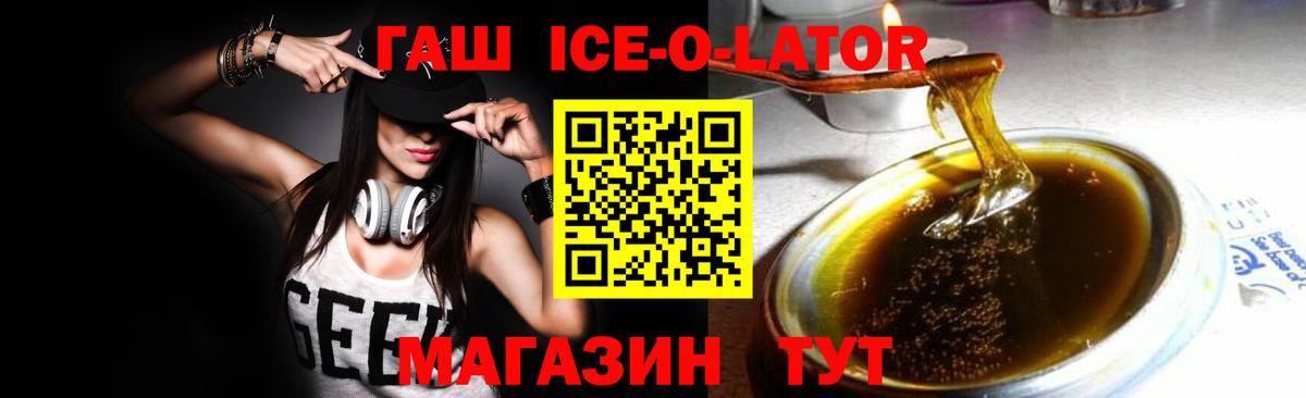 Александров  ГАШ VHQ  ГАШ гашик  Вход с VPN 