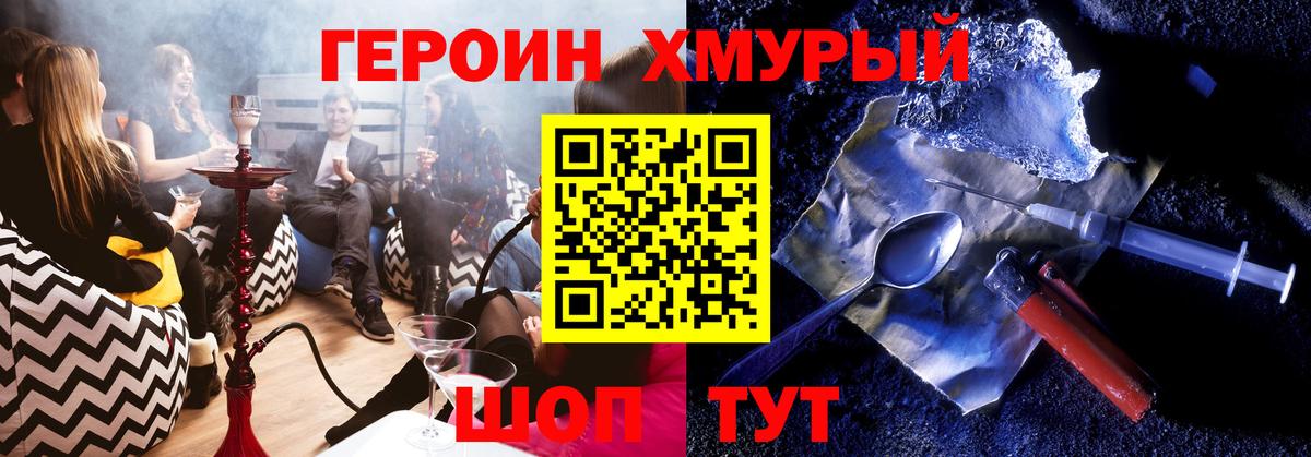 Александров  ГЕРОИН герыч  Вход с VPN 