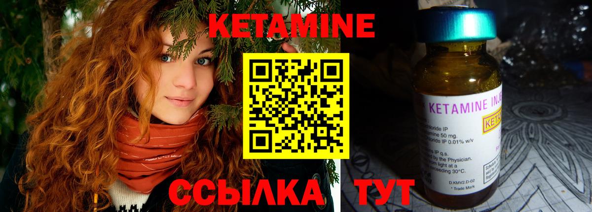 КЕТАМИН ketamine  Вход с VPN  Александров  Кетамин VHQ 