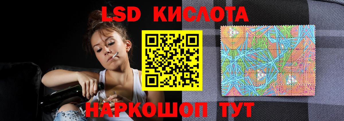 LSD-25 экстази кислота Александров