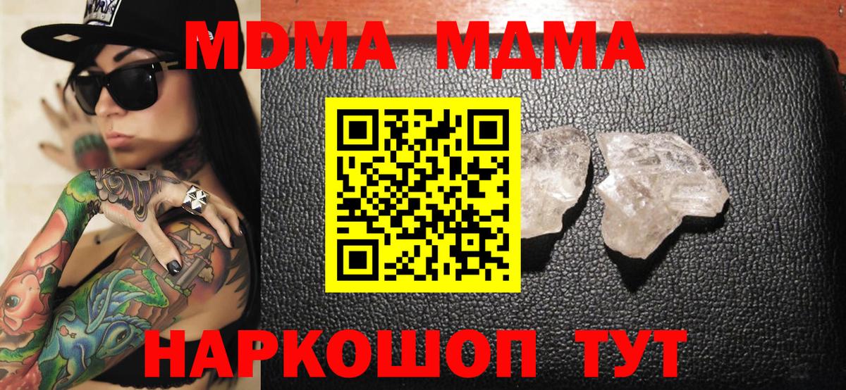 МДМА кристаллы Александров