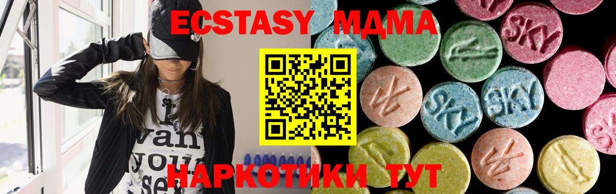 MDMA  MDMA кристаллы  Вход с VPN  Александров 