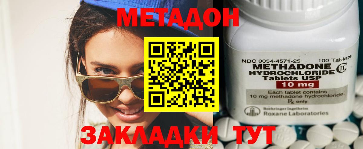 omg ссылка  МЕТАДОН methadone  нарко площадка официальный сайт  Александров  Метадон methadone  Вход с VPN 